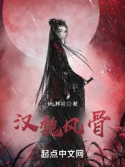 汉魏风骨 陈子昂