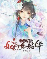 都市逍遥天医大结局