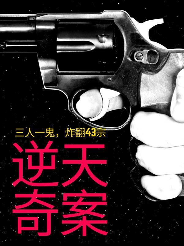 光头和三鬼打麻将是什么电影
