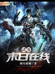 我真不是天灾笔趣阁