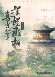 重生之丞相为后
