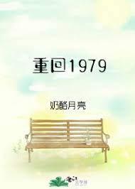 重回1979火车供水员