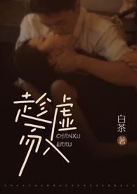趁虚而入(公媳H)_最新章节