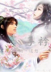 子衿的意思
