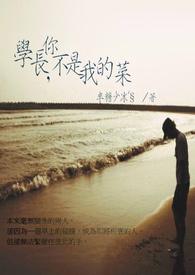 我是所有人的菜