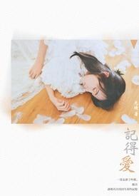 记得爱太疯忍心的挥霍是什么歌