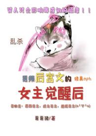 男频女主塑造的好