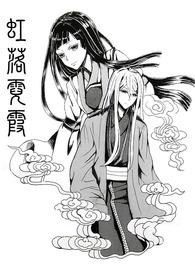 虹霓的意思解释