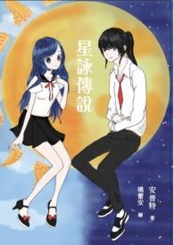 星咏歌呗