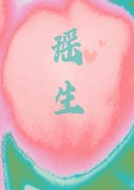 瑶源lofter