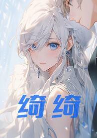 伪骨兄妹
