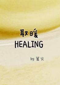 取暖户号怎么查