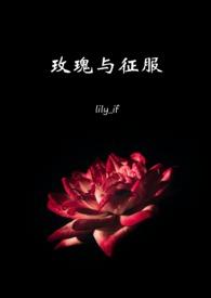 玫瑰花冠王