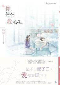 你住在我心里陈雅森