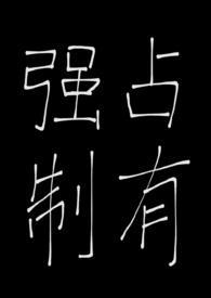第一章天之骄子