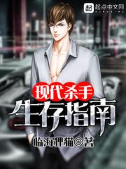 现代杀手组织