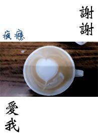 谢谢你爱我的意思
