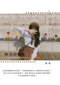 青春无悔岁月无恙的意思
