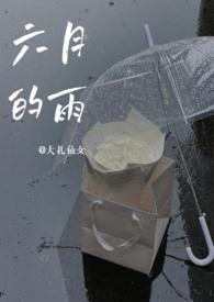 六月还有青梅吗