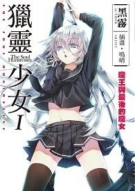灵契少女官网