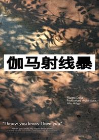 伽马射线暴vs黑洞谁厉害