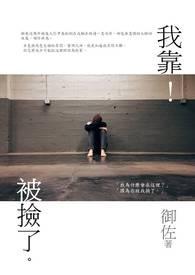 捡尸人是什么意思