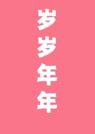 我想他会告诉你的 我更爱你了