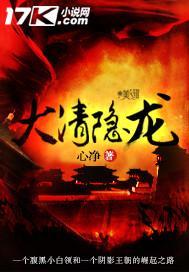 大清隐龙为什么不更新了