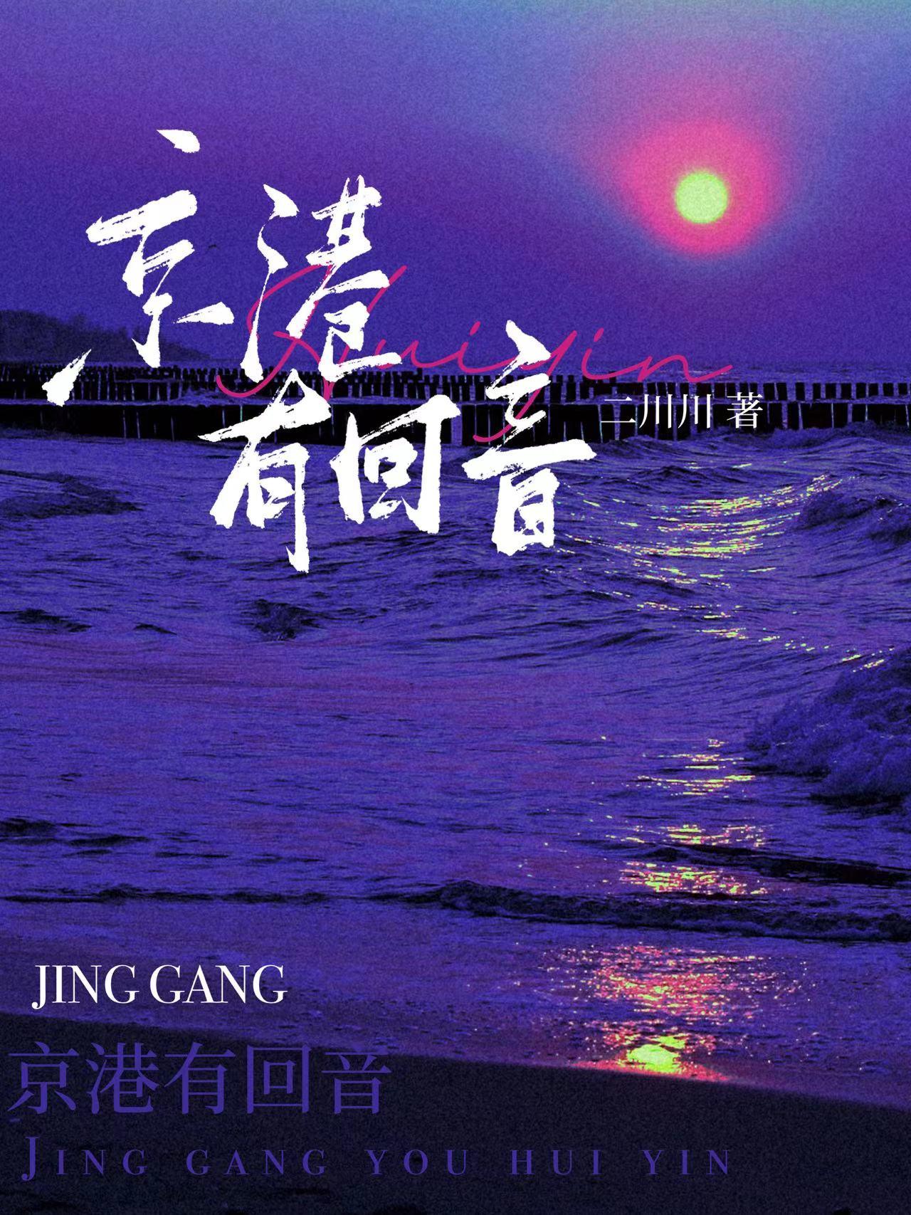 京港热线电话
