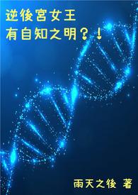 逆后宫向游戏推荐