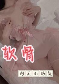 软骨的症状