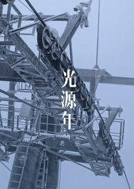 光源氏计划萌娘百科