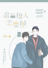 女朋友很会撩人怎么办