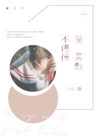 开门大吉不仅仅是喜欢