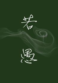 若愚教育科技有限公司