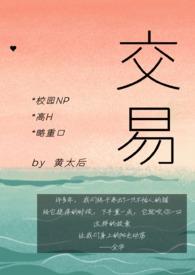 交易校园全c