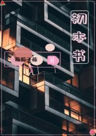 亲姐弟op文推荐
