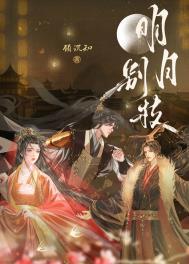 明月别枝惊鹊清风半夜鸣什么