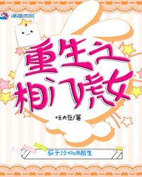 重生之相门嫡女枼九歌