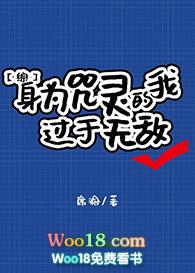 成为咒灵的我被神追更