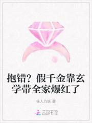 抱错古言真假千金重生文